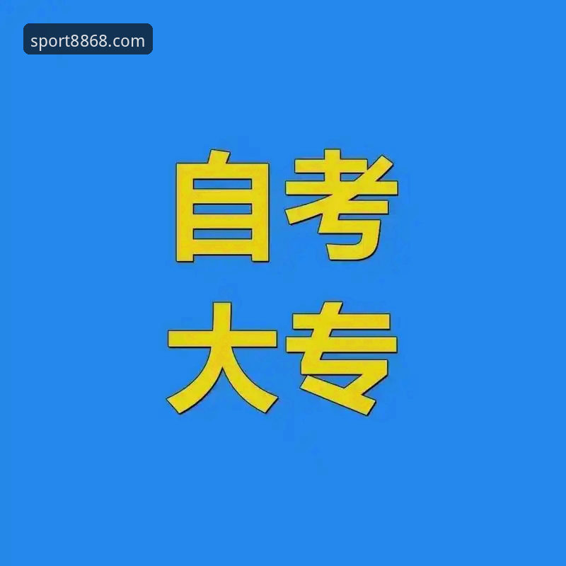 8868体育电脑版安全使用指南：2026新版功能与防护完整解析