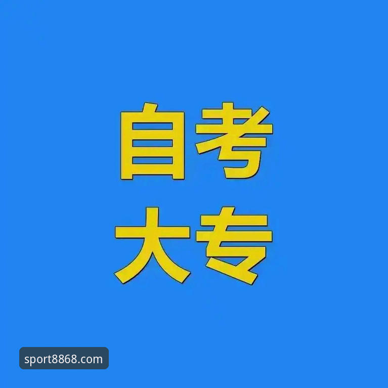 掌握体育登录入口的实用技巧：8868体育2026新版体验全解析