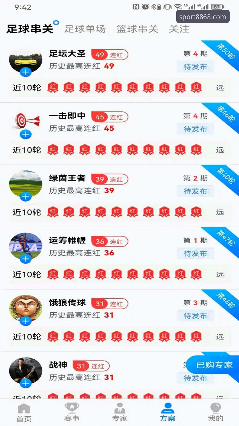 8868体育官网智能赛事订阅优先级设置教程：从入门到精通